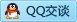 QQ在线咨询287802592